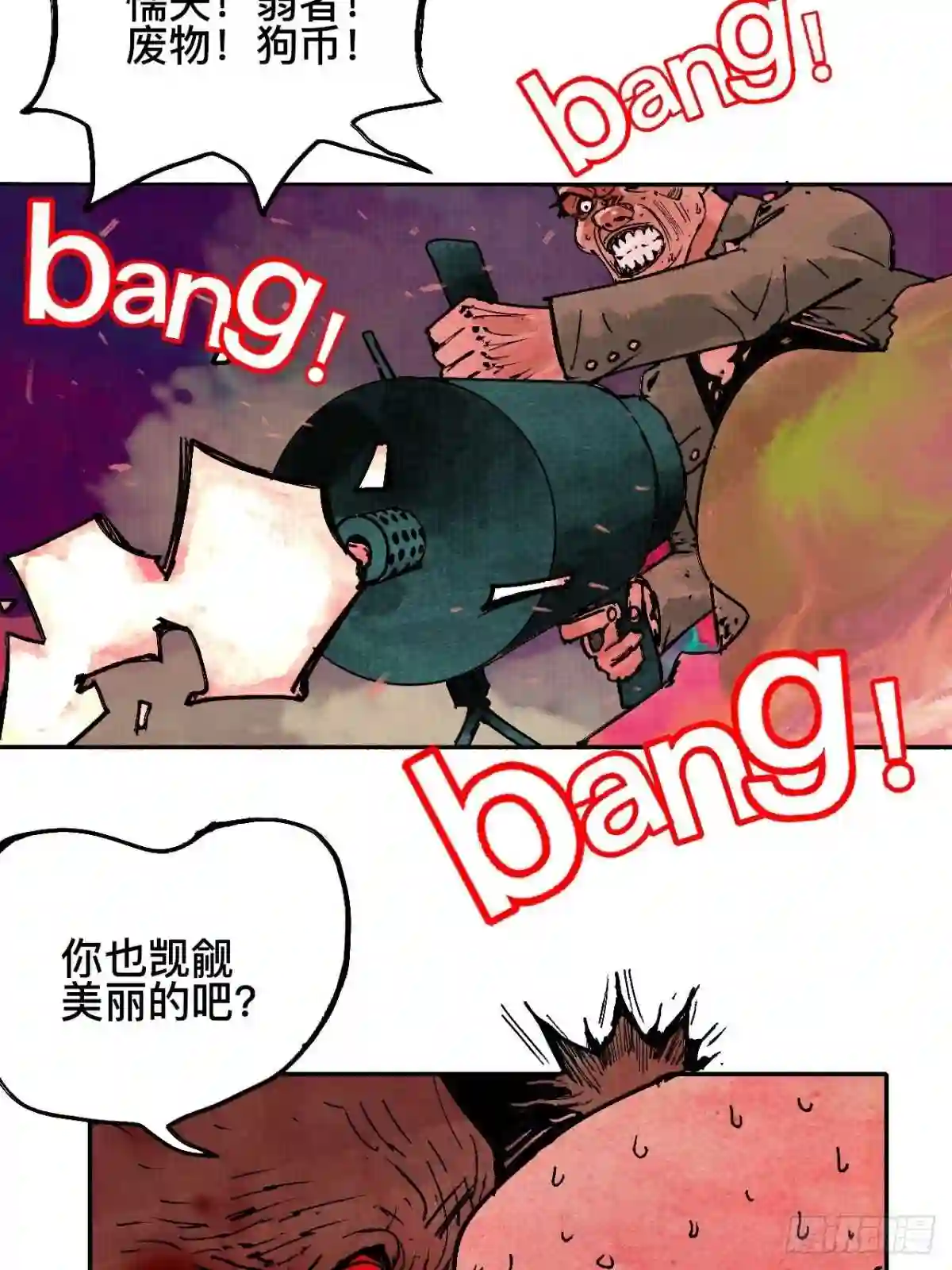 乱神馆记·蝶梦漫画,拾漆·还是那么软弱呢15图