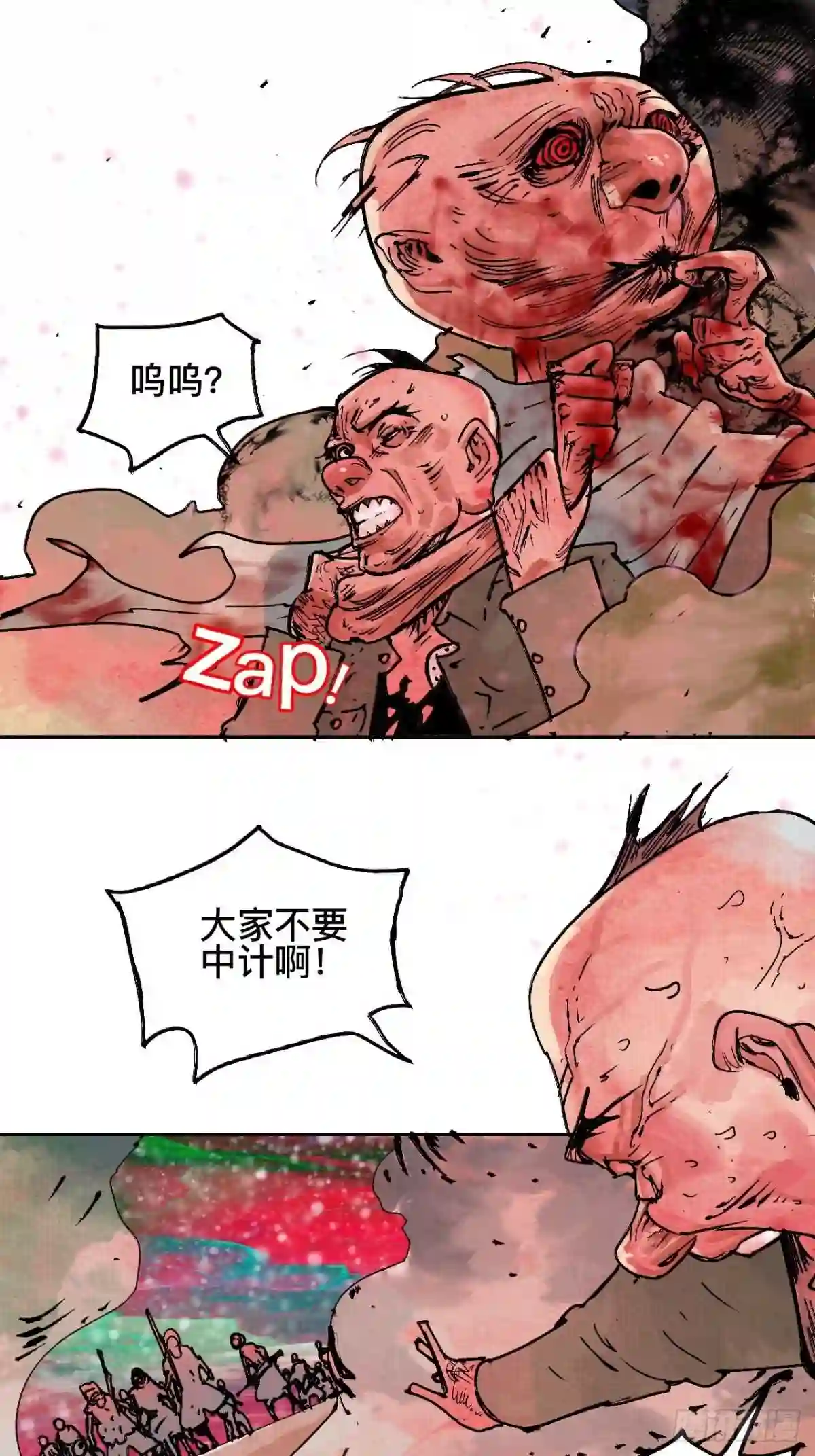 乱神馆记·蝶梦漫画,拾漆·还是那么软弱呢24图