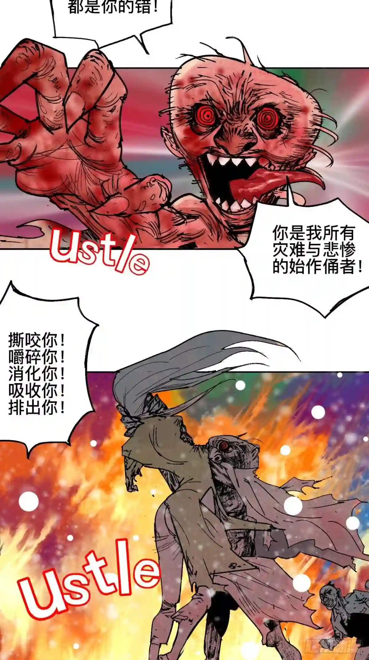 乱神馆记·蝶梦漫画,拾漆·还是那么软弱呢8图