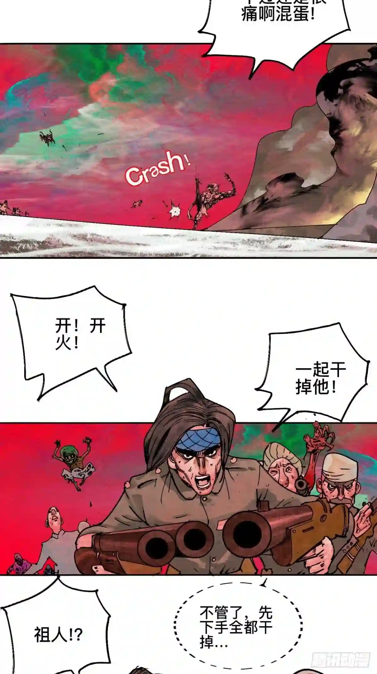 乱神漫画,拾漆·还是那么软弱呢36图