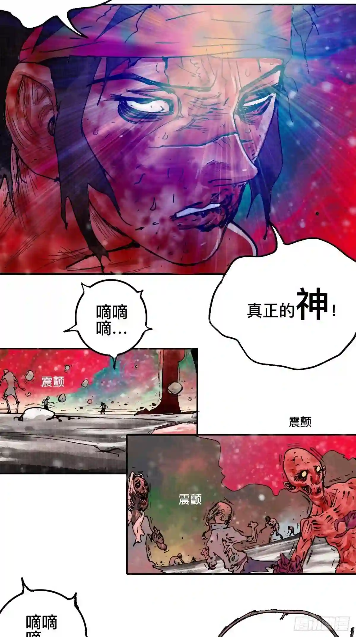 乱神漫画,拾玖·我的先祖37图