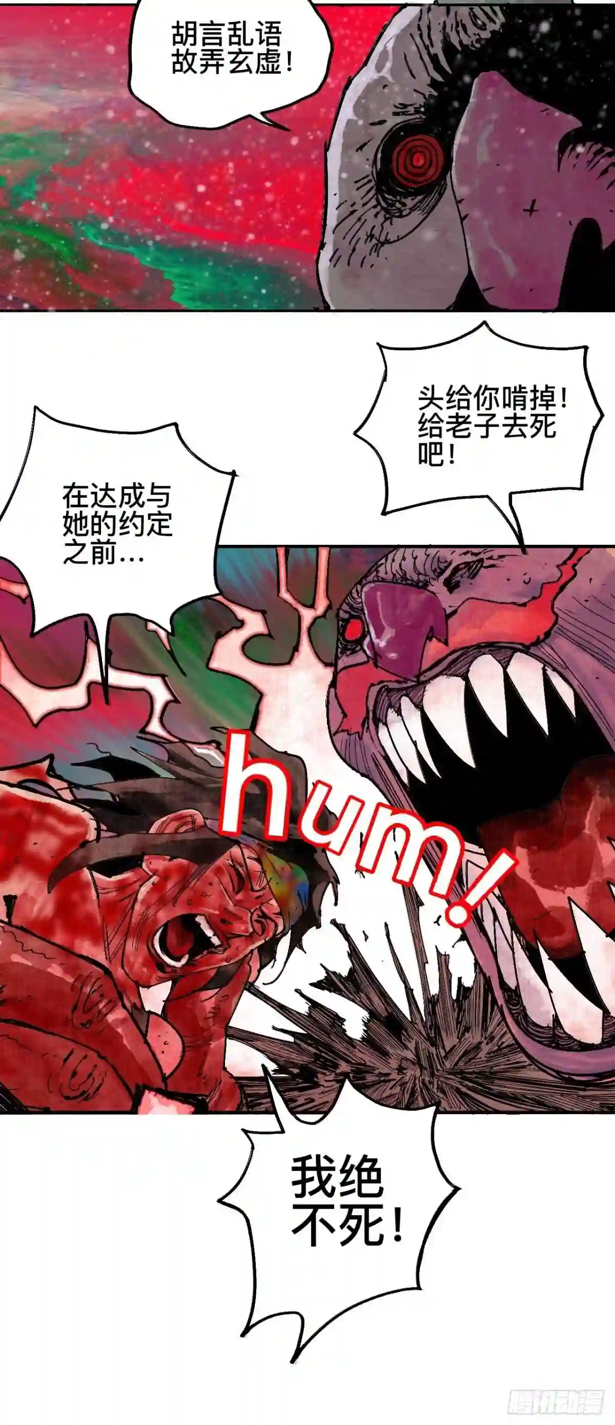 乱神漫画,拾玖·我的先祖39图