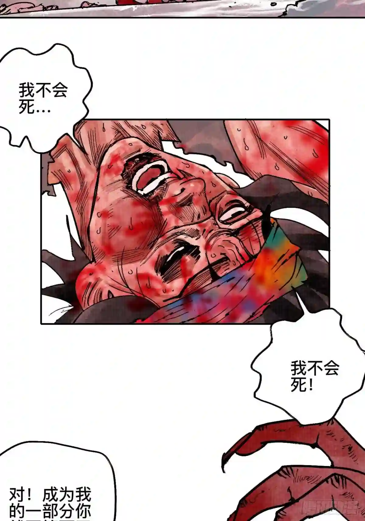 怪力乱神漫画,拾捌·我不会死39图