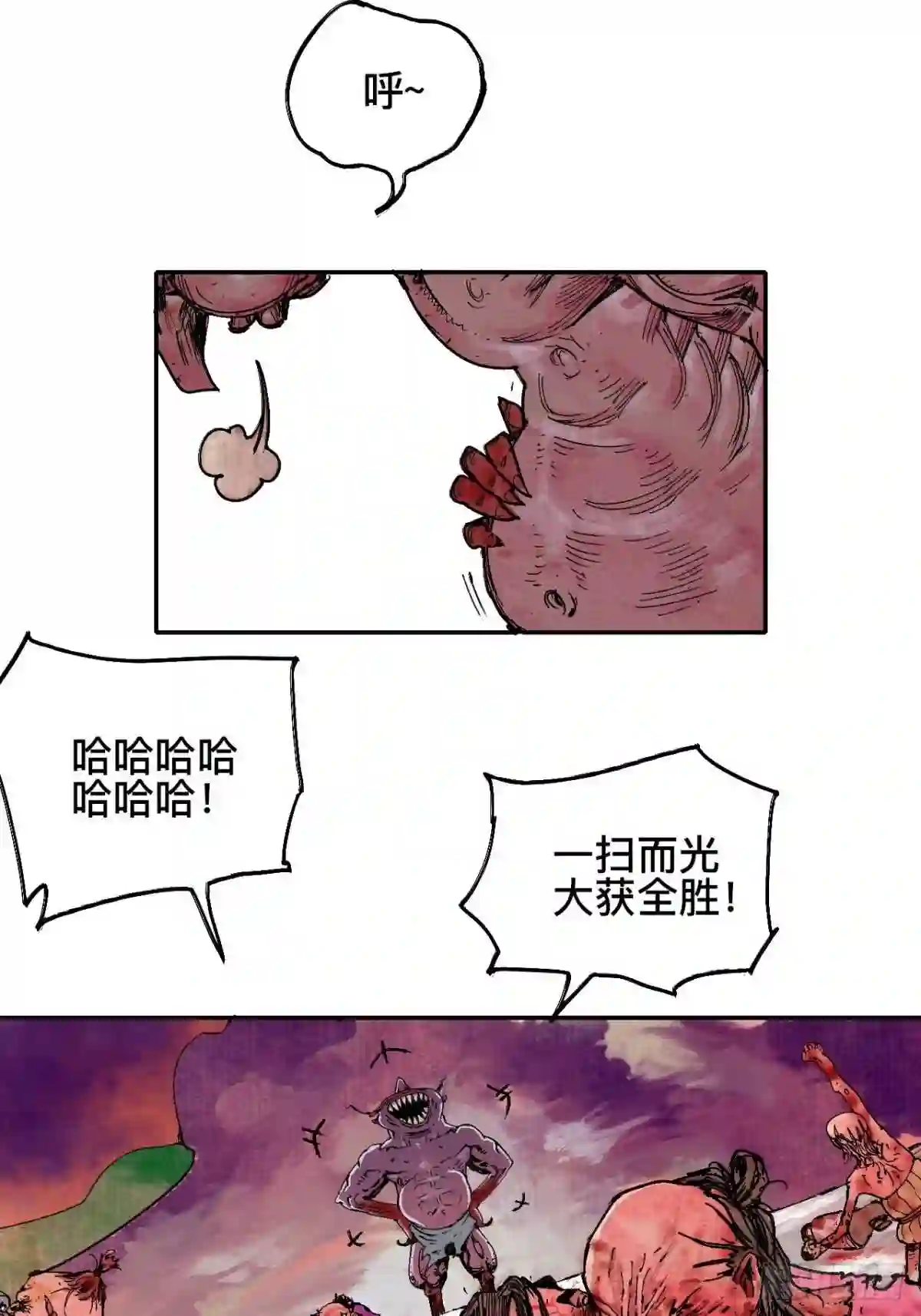 怪力乱神漫画,拾捌·我不会死42图