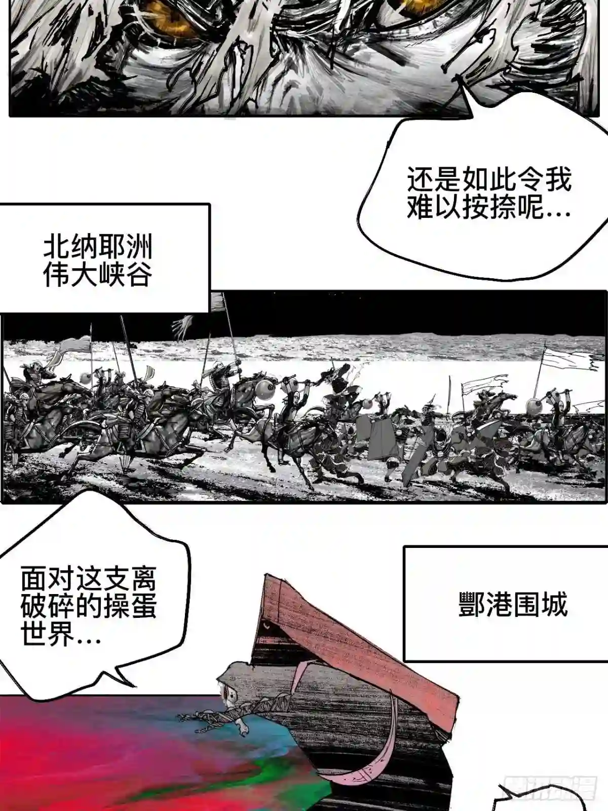 乱神馆记之蝶梦全文免费阅读漫画,贰拾·你是谁14图