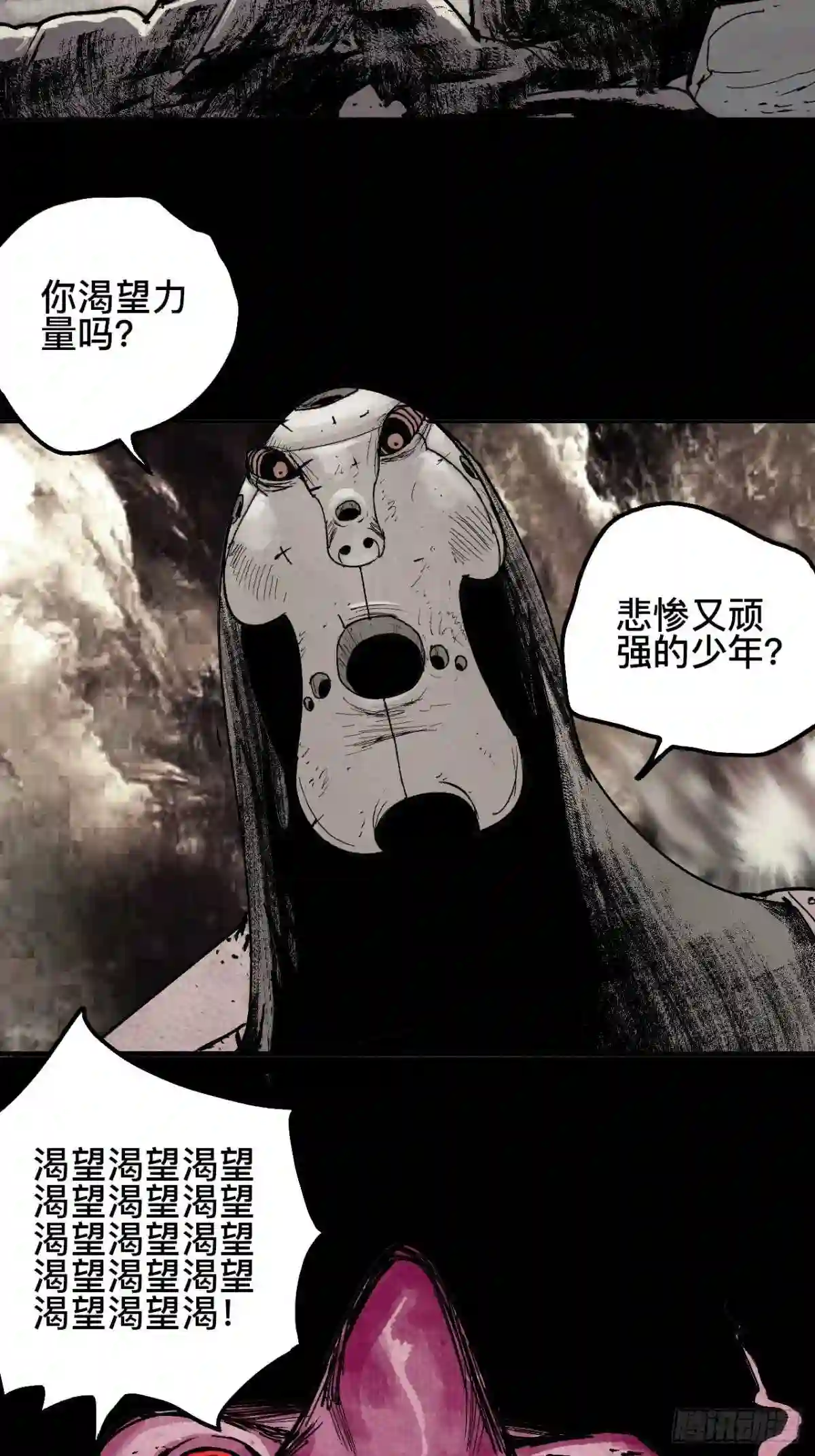 乱神馆记之蝶梦全文免费阅读漫画,贰拾·你是谁28图