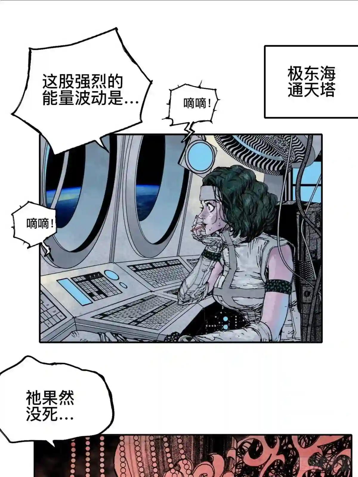 孪生素数猜想最新进展漫画,贰拾·你是谁7图