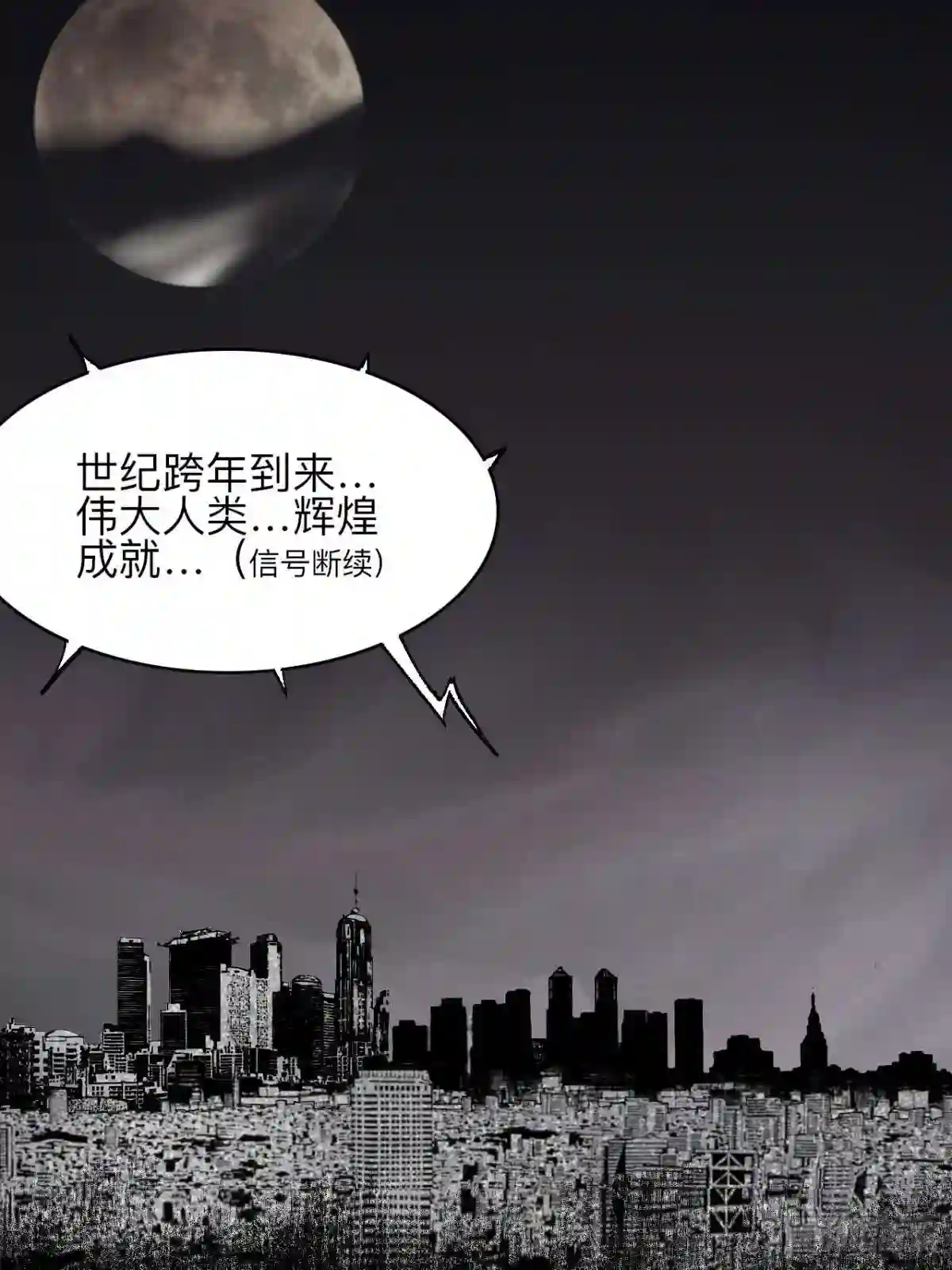 怪力乱神漫画,贰拾肆·丧门煞星杀人凶手3图