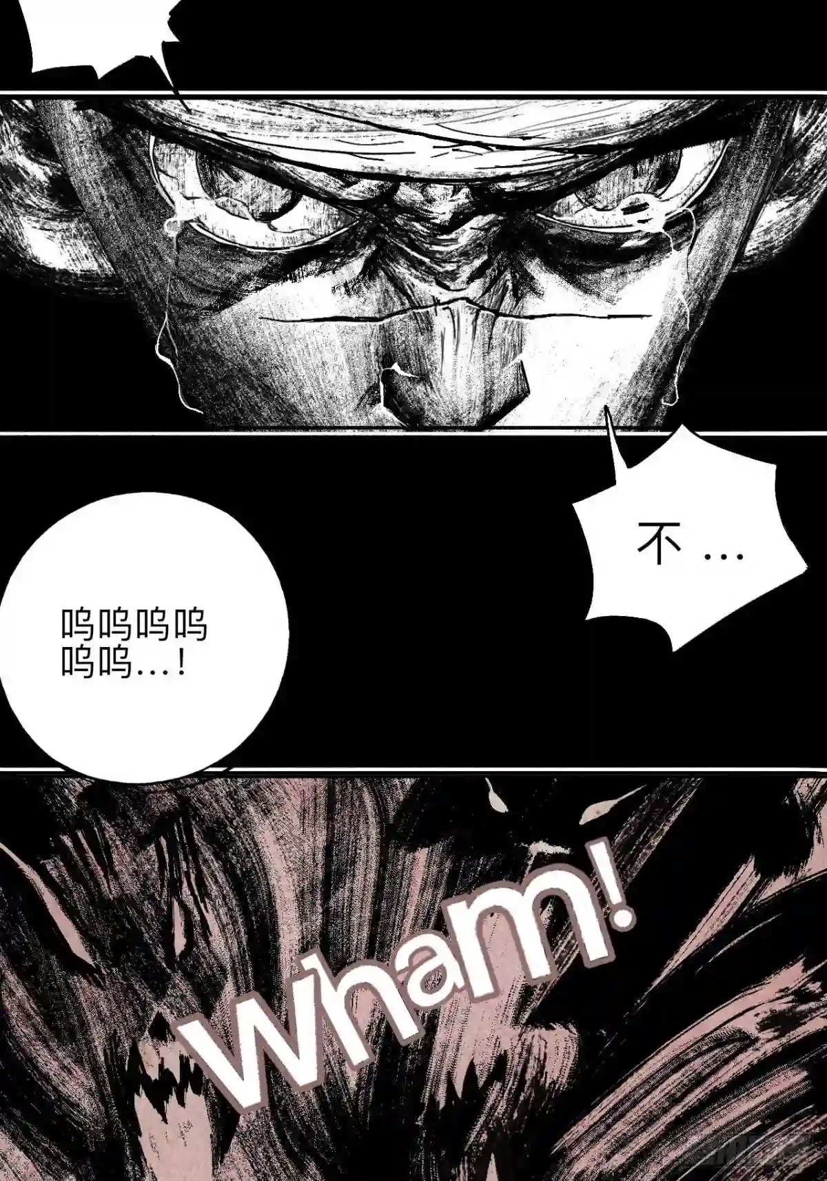 乱神漫画,贰拾肆·丧门煞星杀人凶手23图