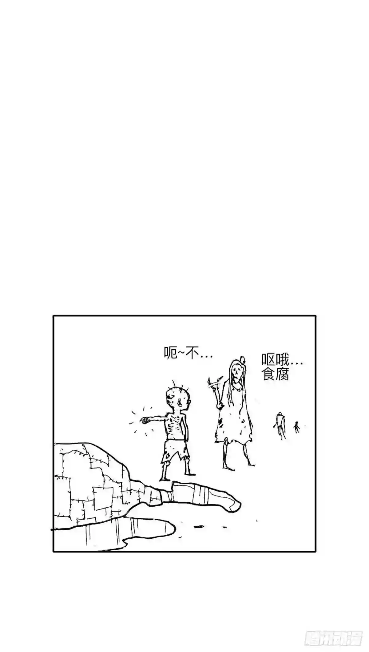 乱神漫画,贰拾肆·丧门煞星杀人凶手52图