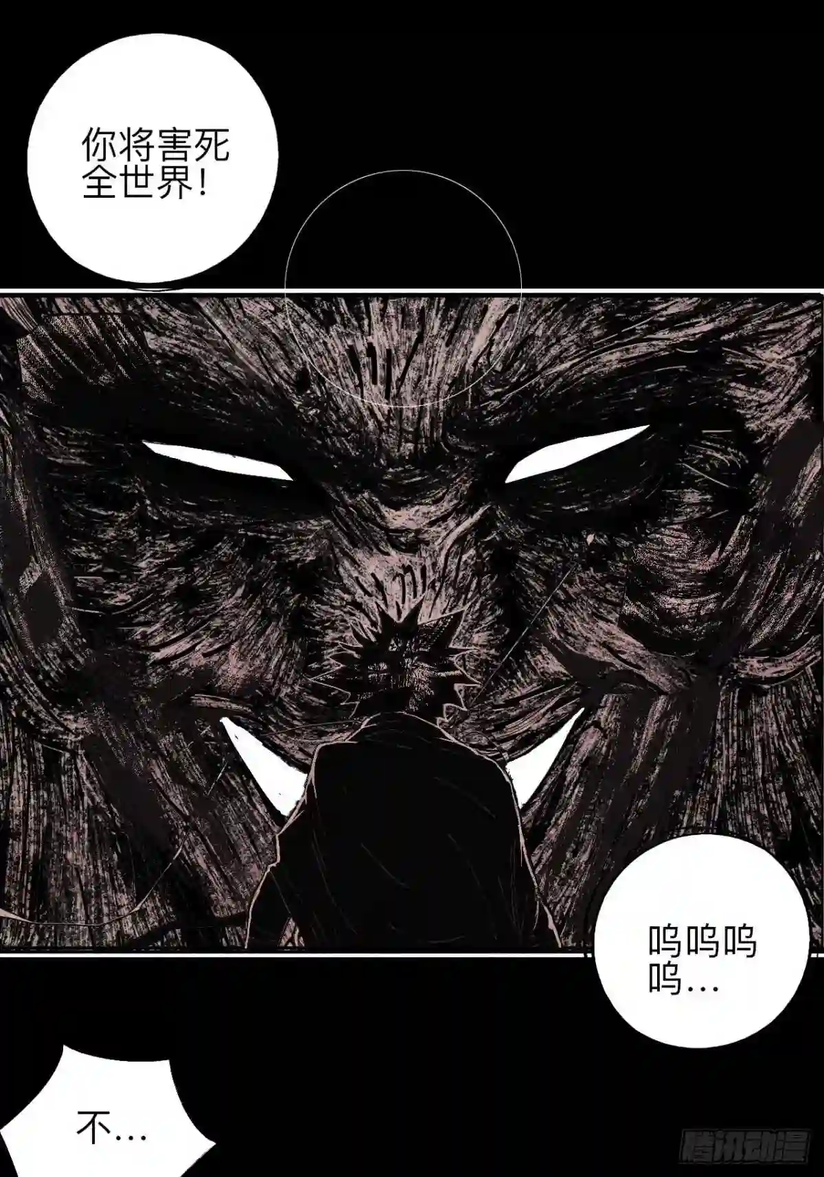 怪力乱神漫画,贰拾肆·丧门煞星杀人凶手22图