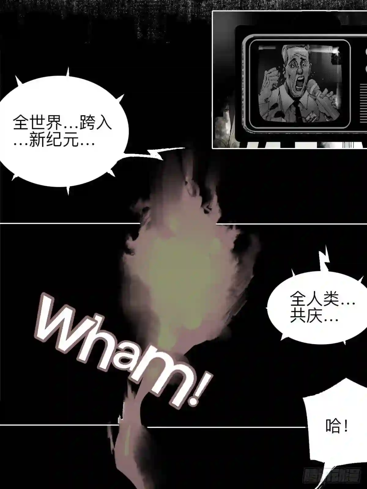 乱神漫画,贰拾肆·丧门煞星杀人凶手4图