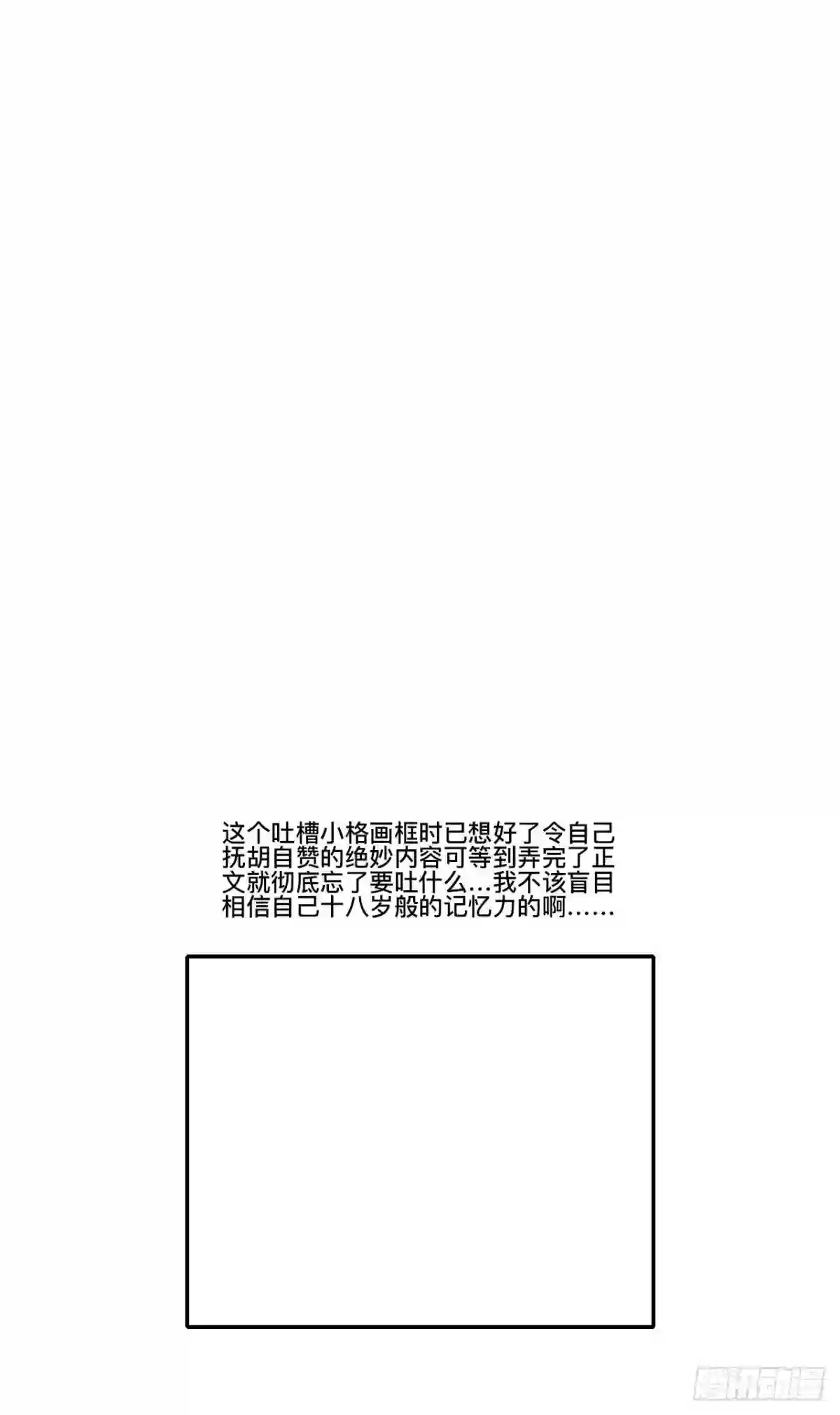 乱神馆记之蝶梦全文免费阅读漫画,贰拾叁·半出好戏差强人意37图