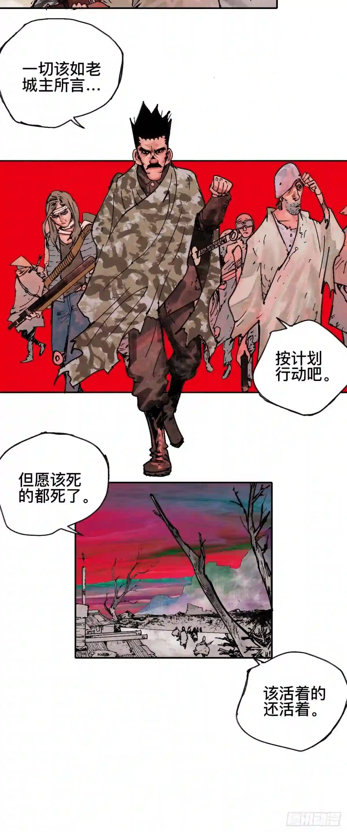 乱神馆记之蝶梦全文免费阅读漫画,贰拾叁·半出好戏差强人意5图