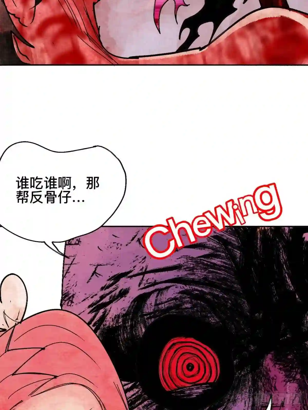 乱神成语漫画,贰拾壹·我是阿人13图