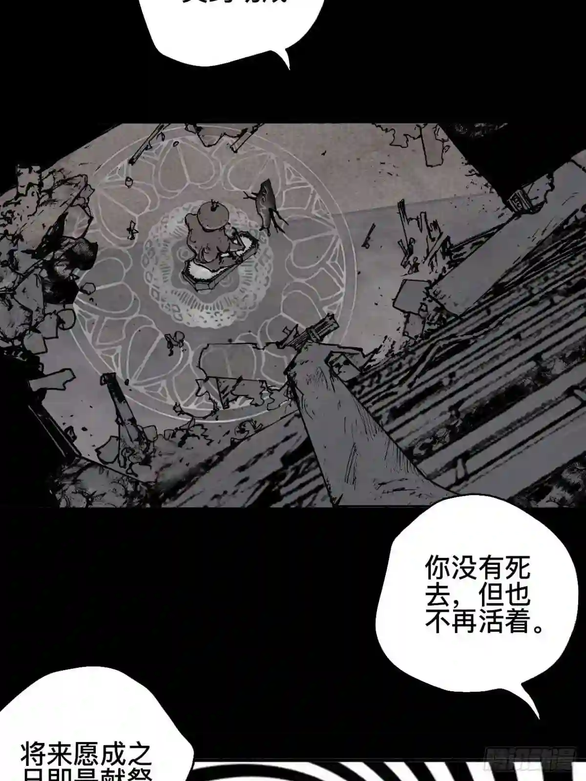 乱神成语漫画,贰拾壹·我是阿人33图