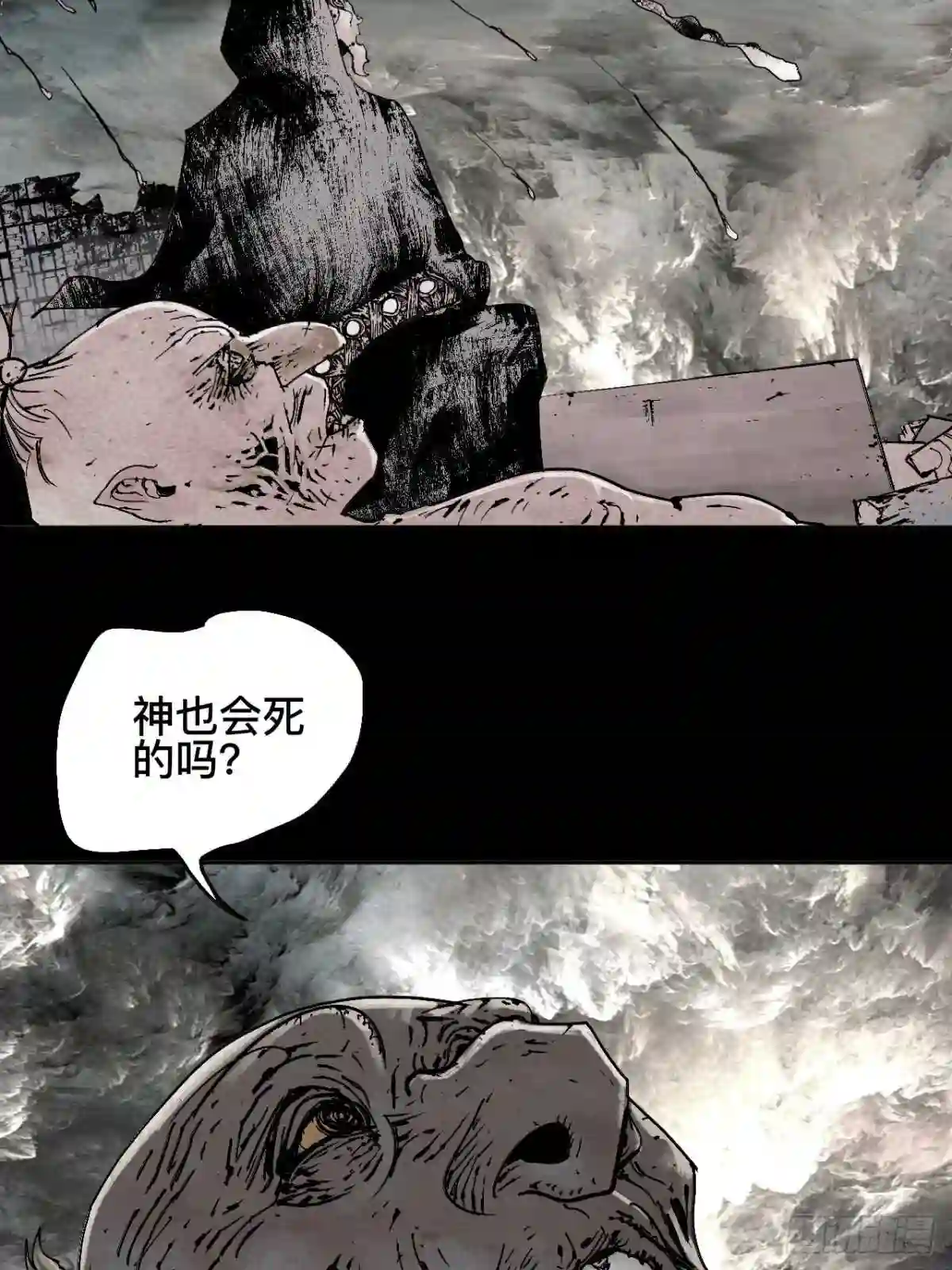 乱神漫画,贰拾壹·我是阿人27图