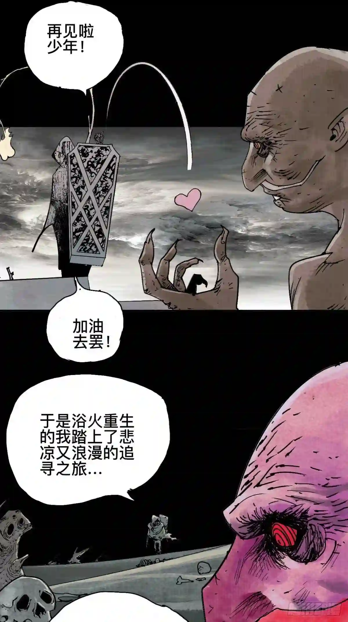 乱神成语漫画,贰拾壹·我是阿人36图