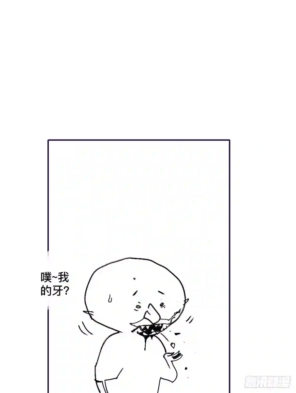 乱神漫画,贰拾壹·我是阿人48图