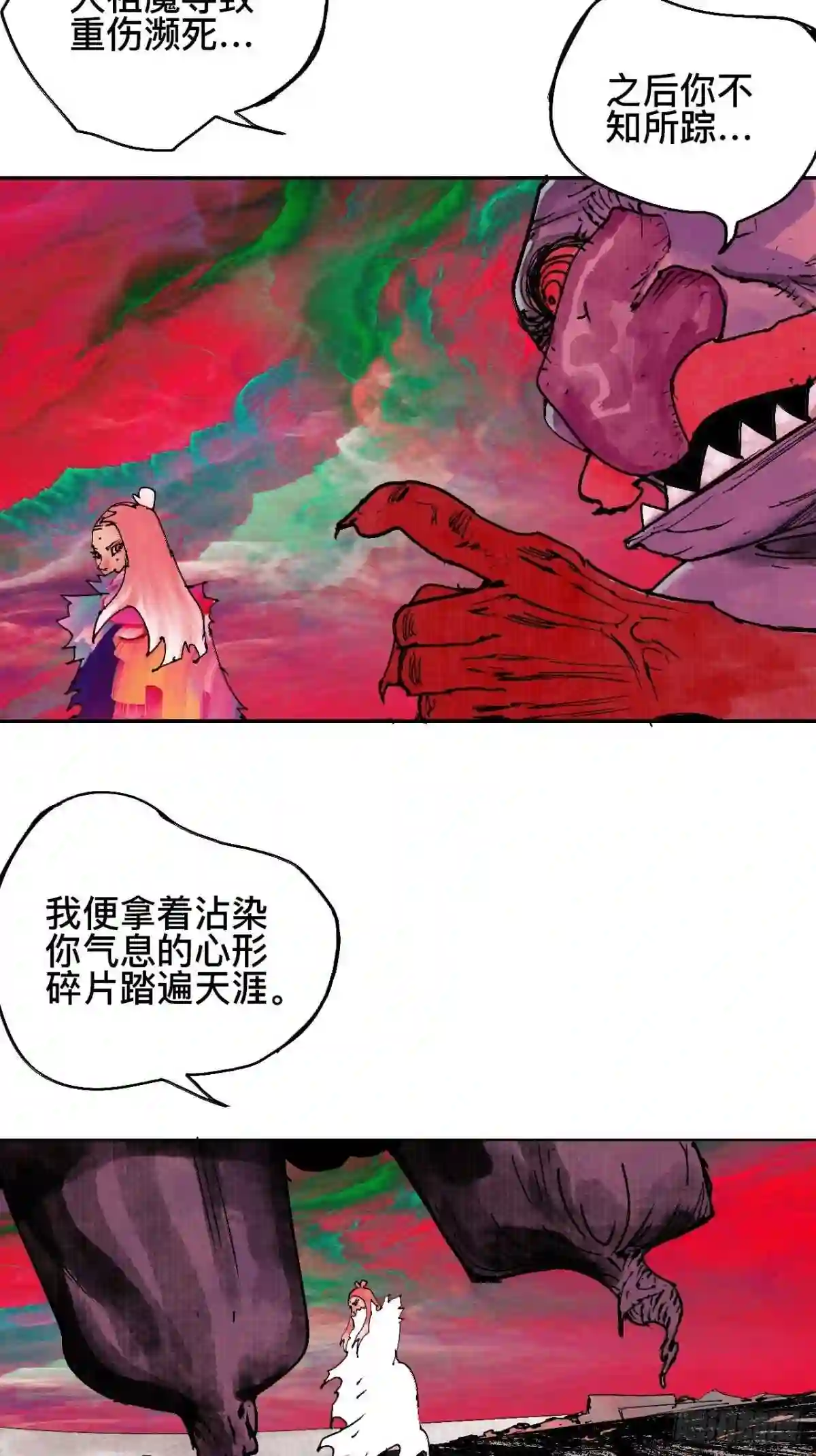 乱神成语漫画,贰拾壹·我是阿人39图