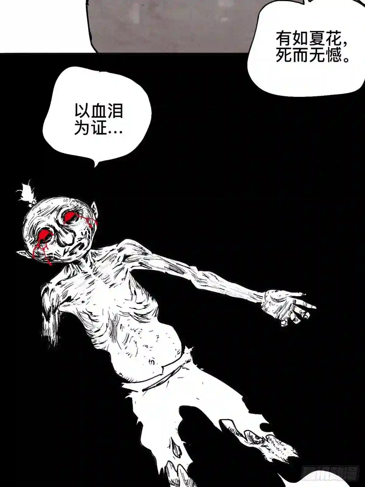 乱神成语漫画,贰拾壹·我是阿人30图