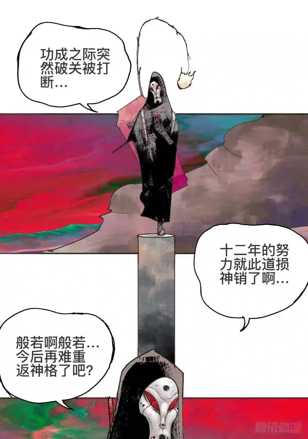 乱神成语漫画,贰拾壹·我是阿人41图