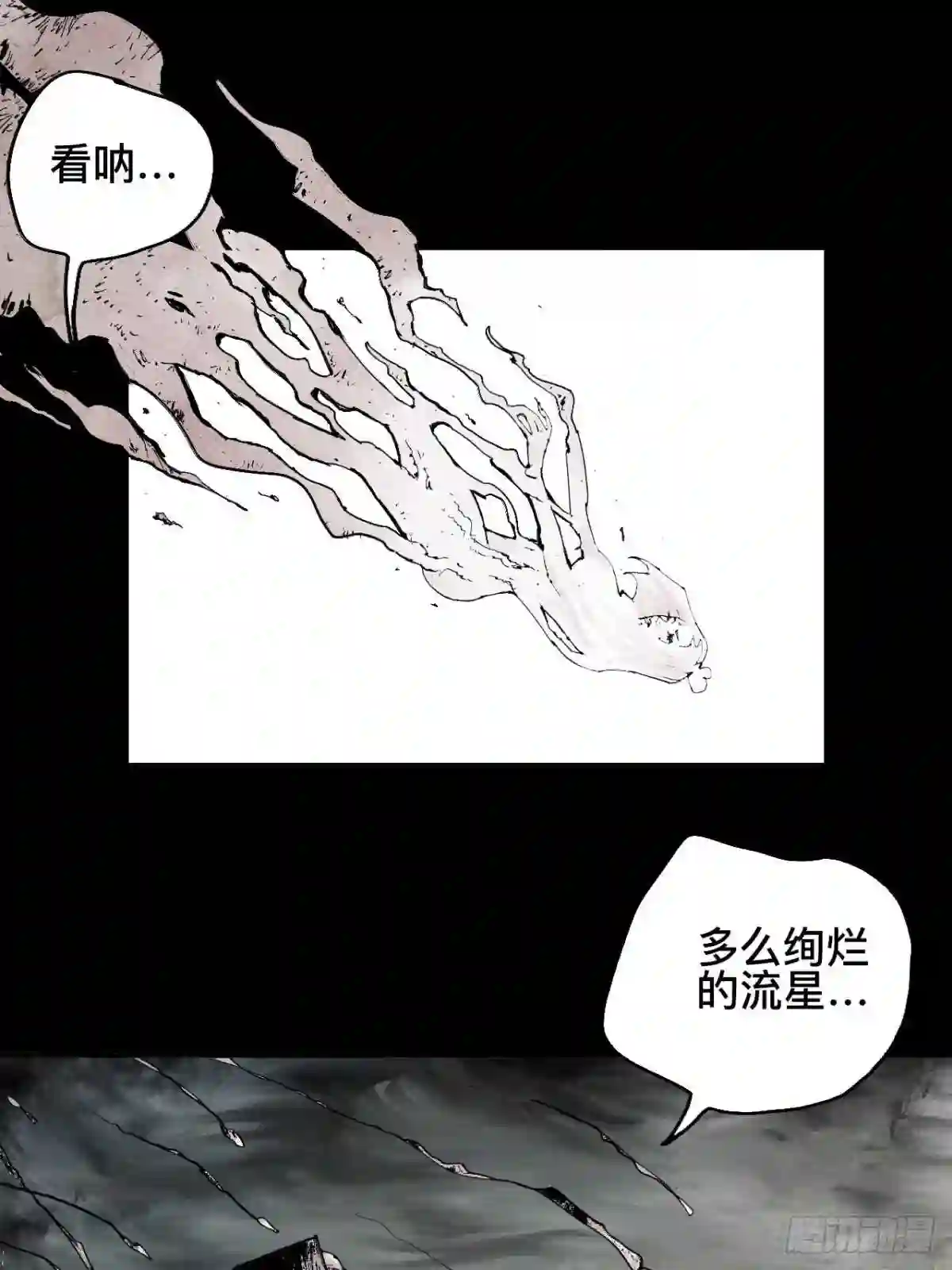 乱神成语漫画,贰拾壹·我是阿人26图