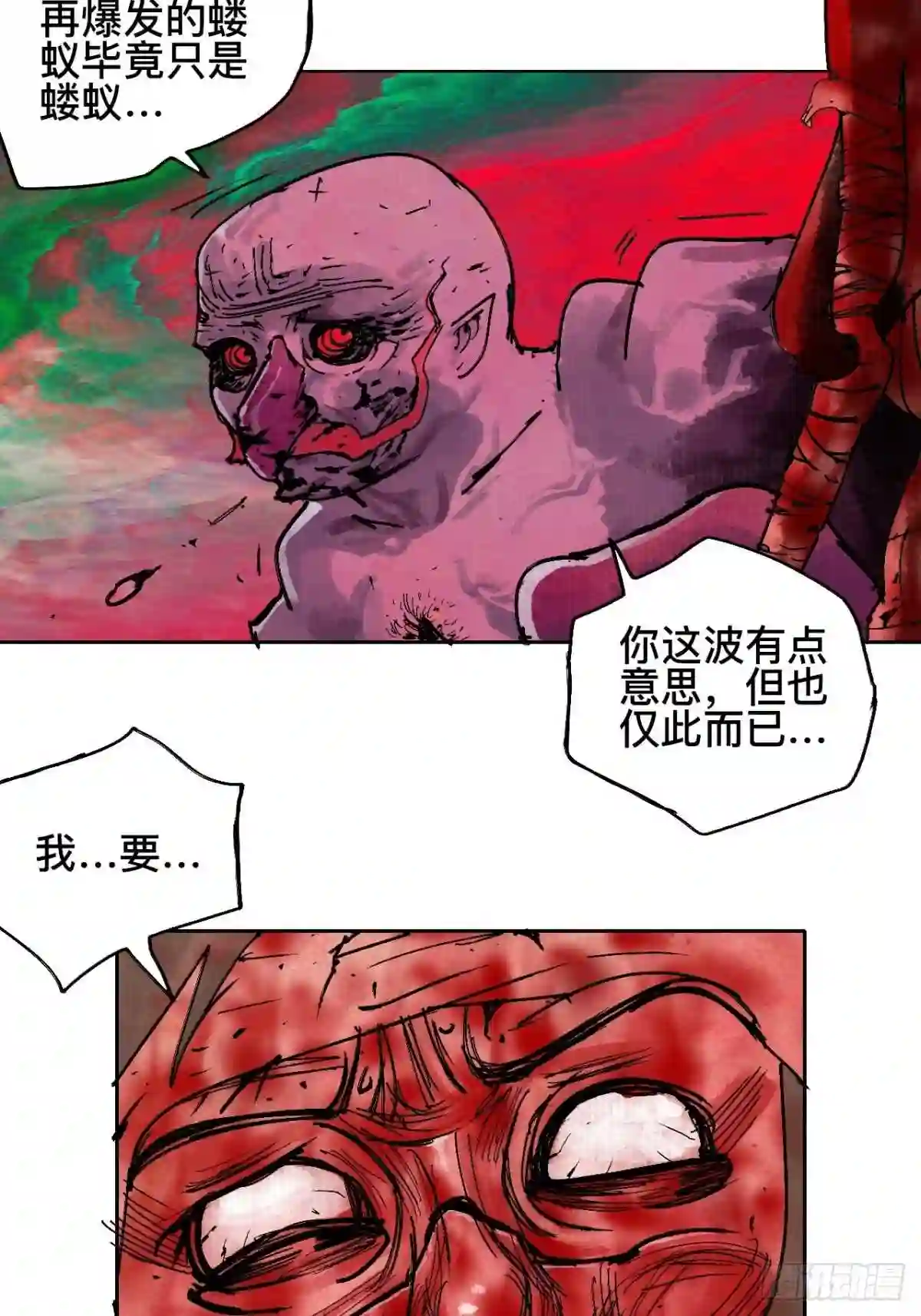 乱神漫画,贰拾贰·原是故人来43图