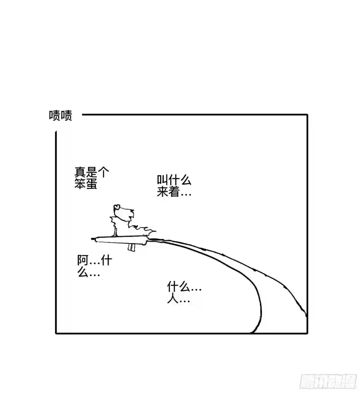 乱神漫画,贰拾贰·原是故人来50图