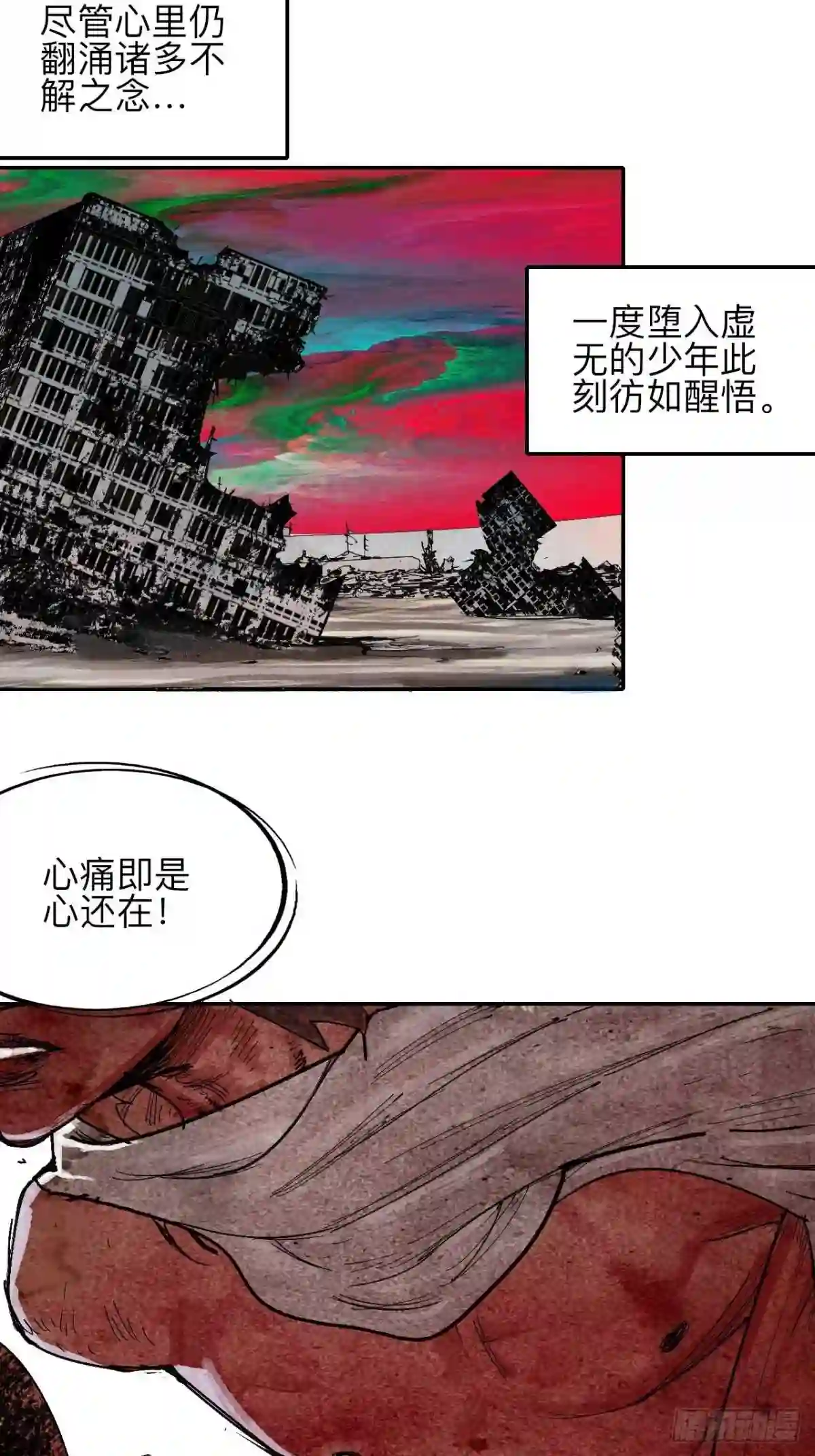 孪生引擎漫画,贰拾陆·注定认命45图