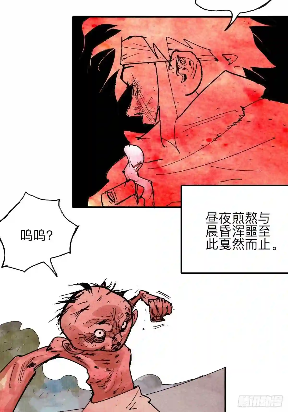 乱神漫画,贰拾陆·注定认命41图