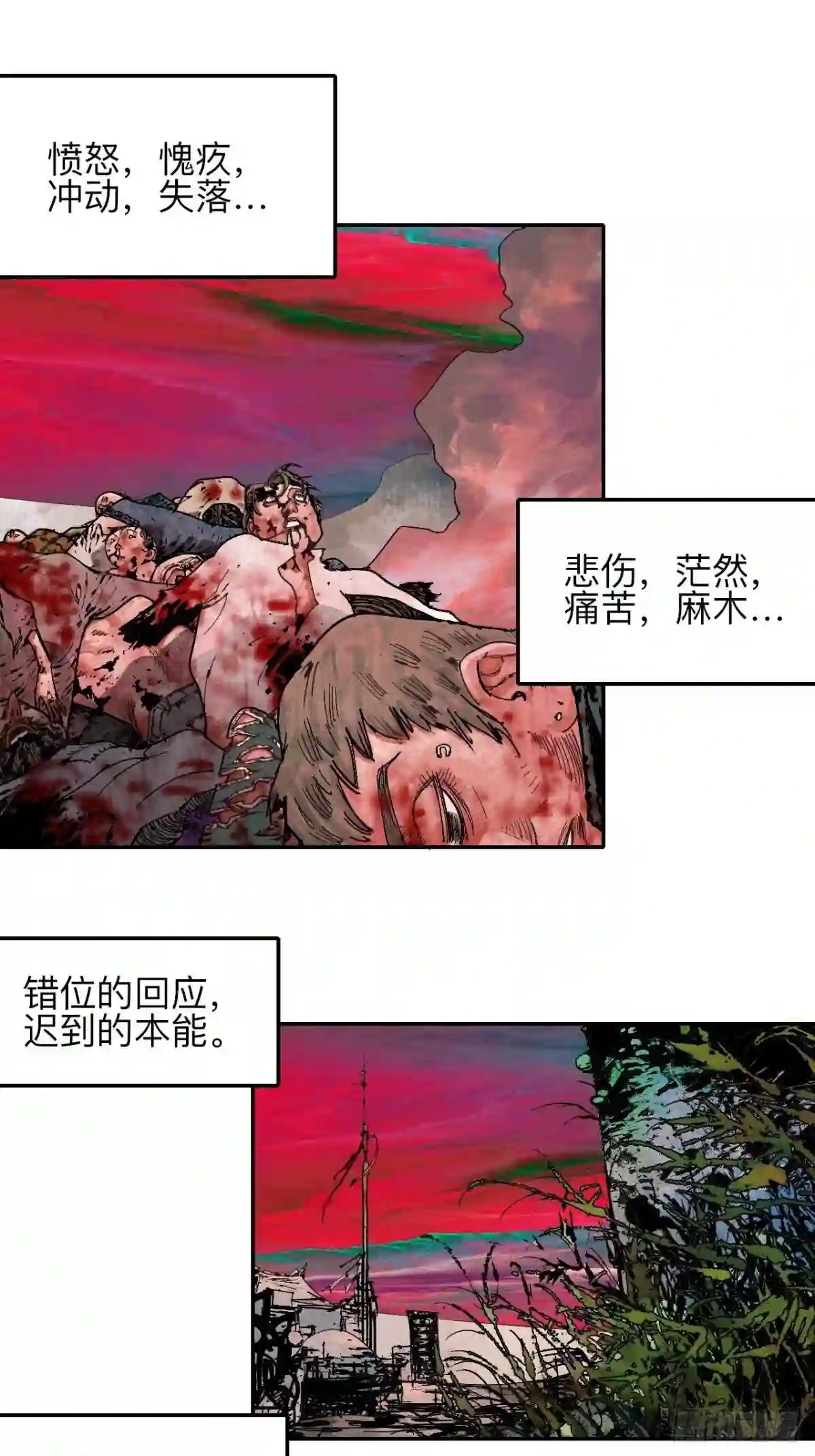 乱神漫画,贰拾陆·注定认命44图