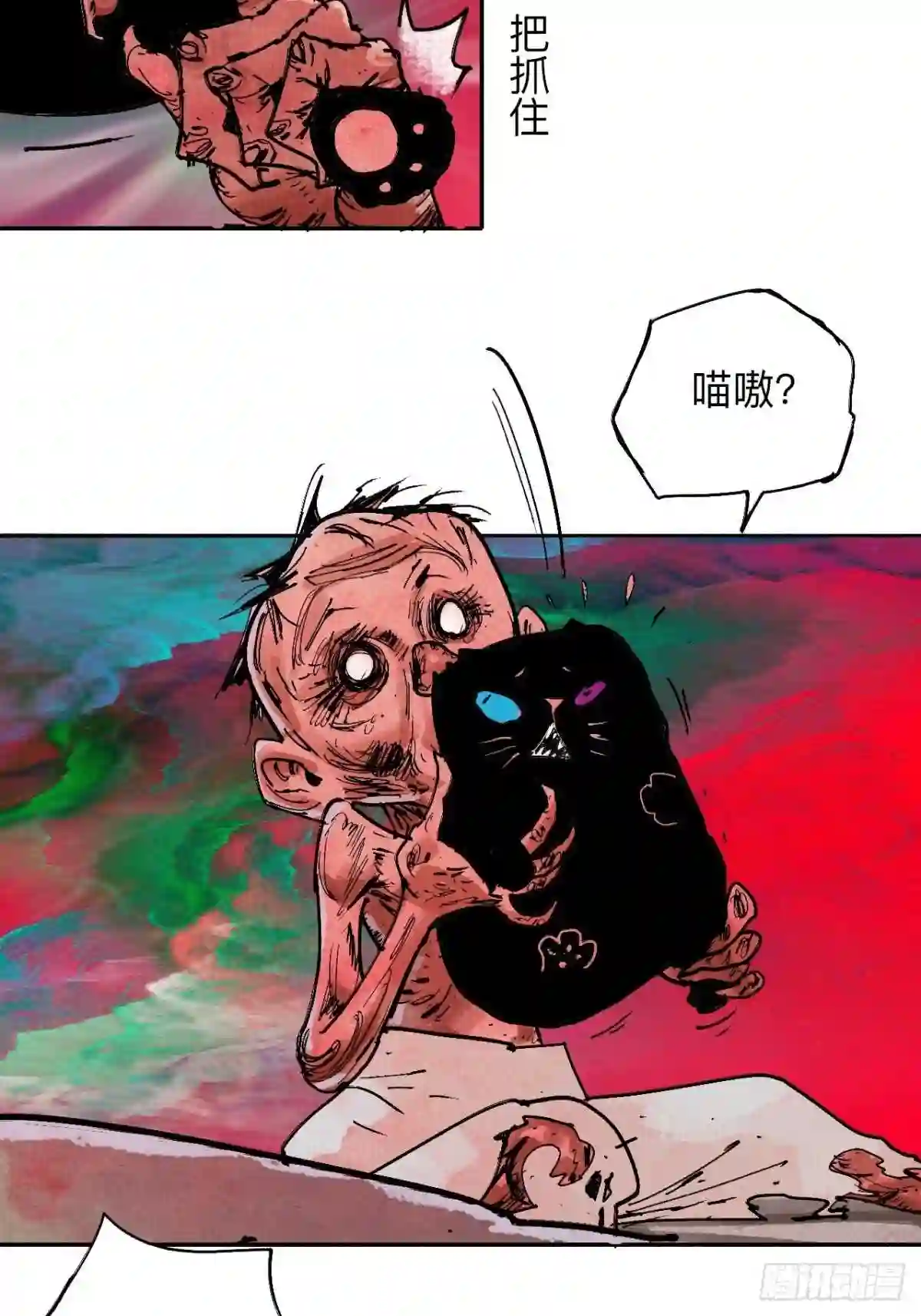 乱神漫画,贰拾陆·注定认命32图