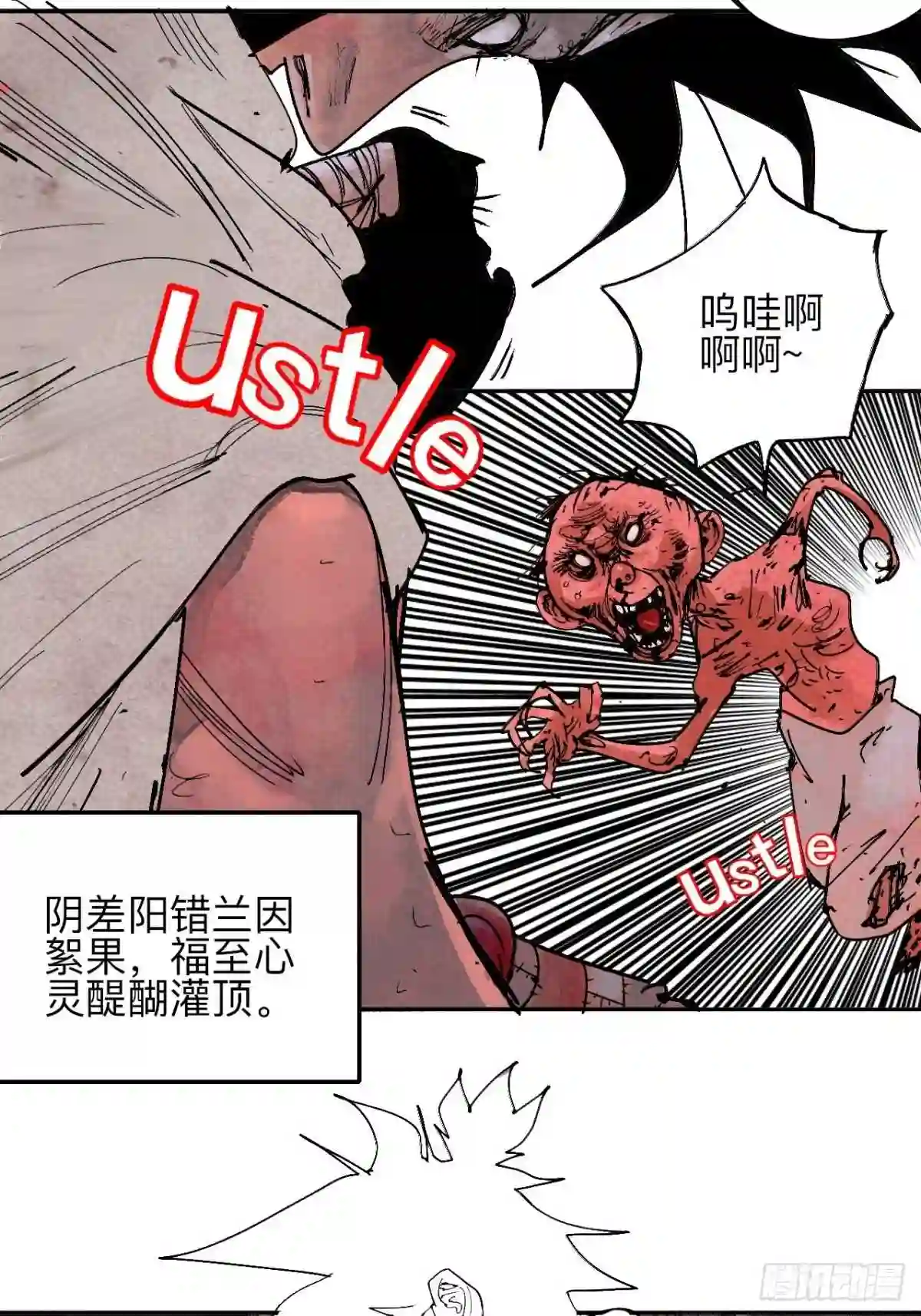 孪生引擎漫画,贰拾陆·注定认命38图