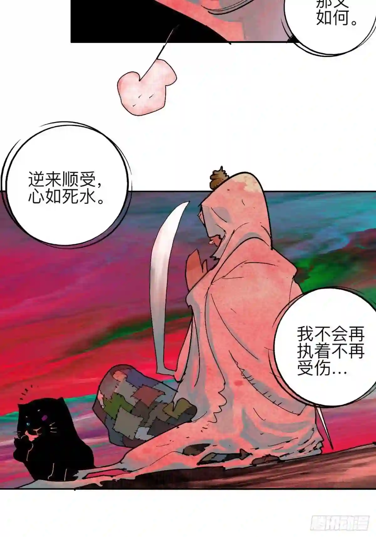 乱神漫画,贰拾陆·注定认命28图