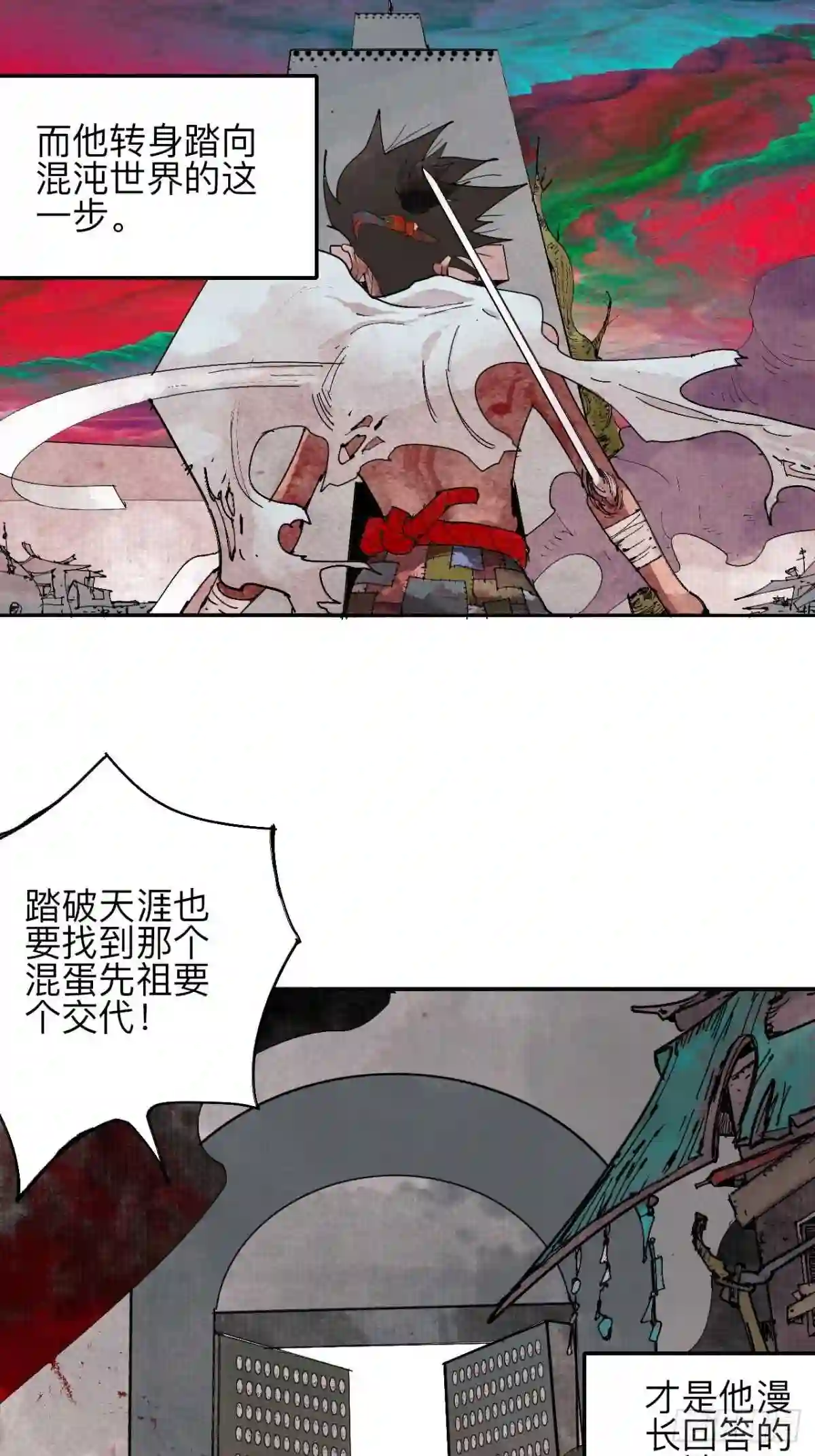 乱神漫画,贰拾陆·注定认命52图