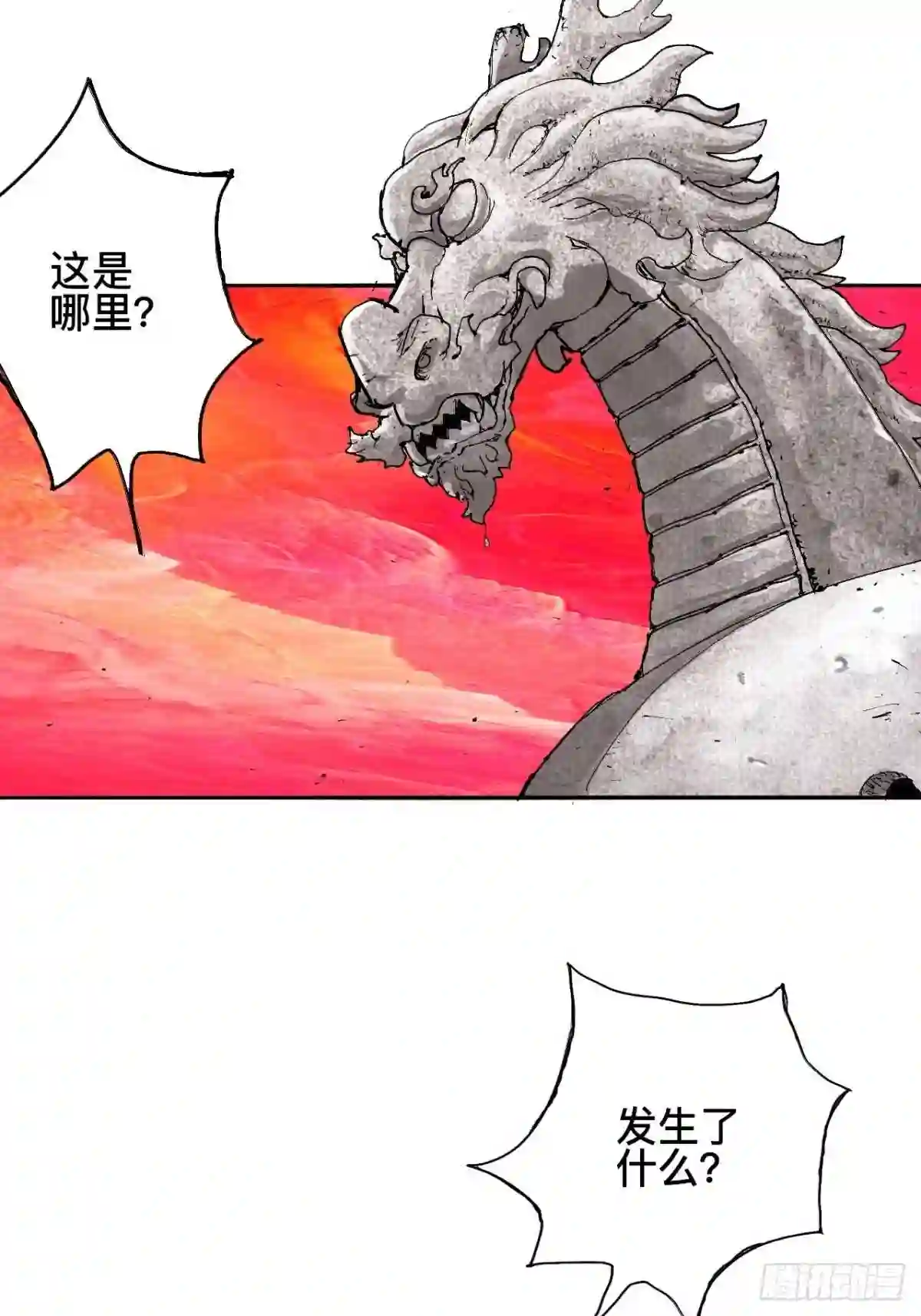 乱神漫画,贰拾捌·楔子50图