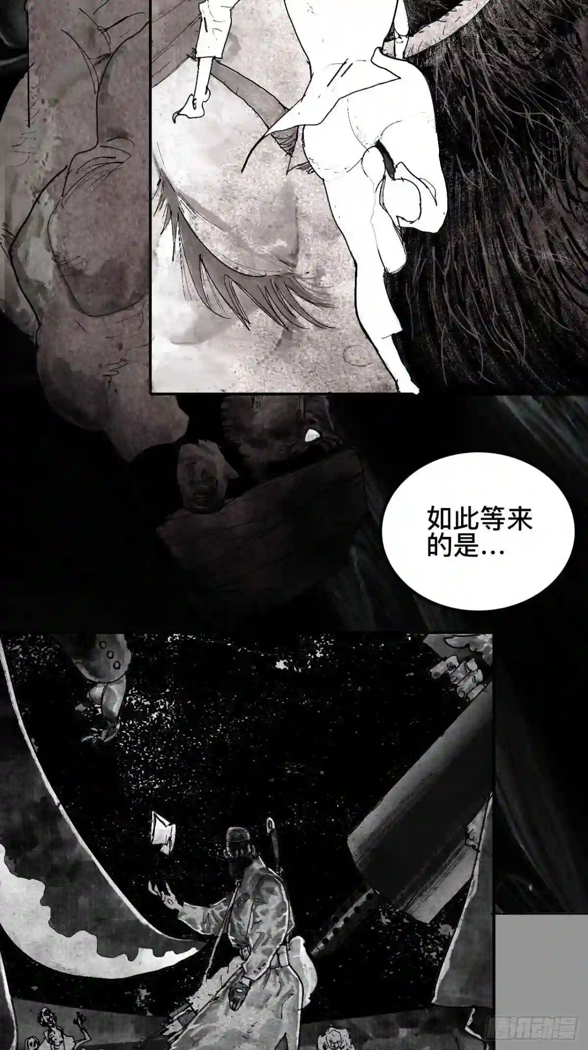 乱神漫画,贰拾捌·楔子11图