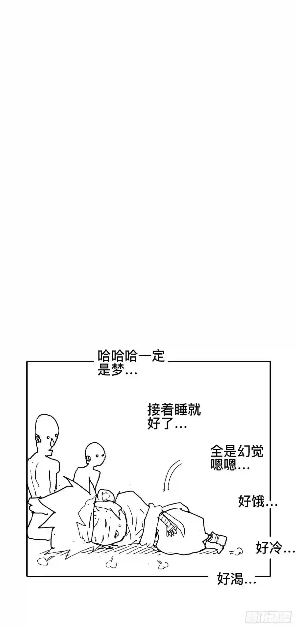 乱神漫画,贰拾捌·楔子52图