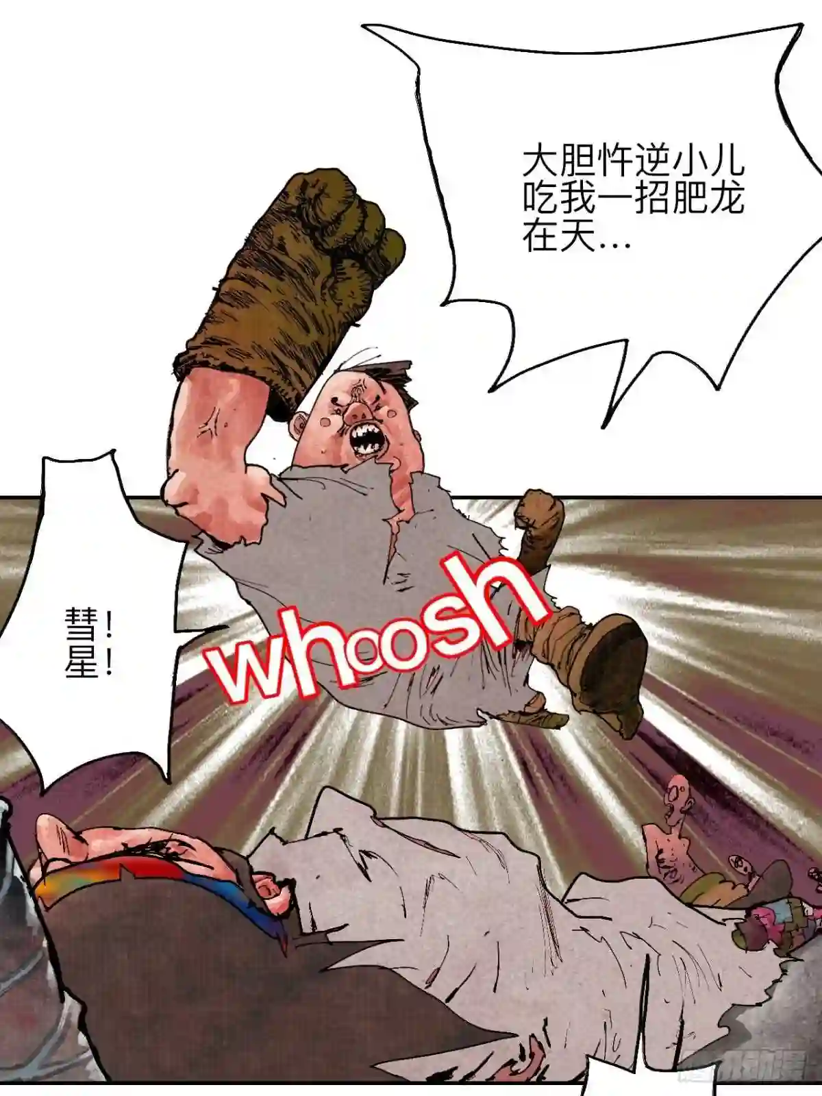 乱神漫画,叁拾·彼岸终闻28图