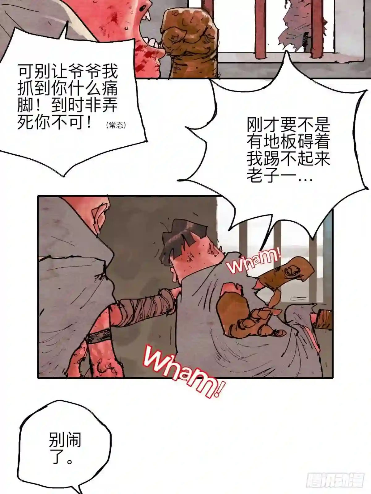 乱神馆记之蝶梦全文免费阅读漫画,叁拾·彼岸终闻48图