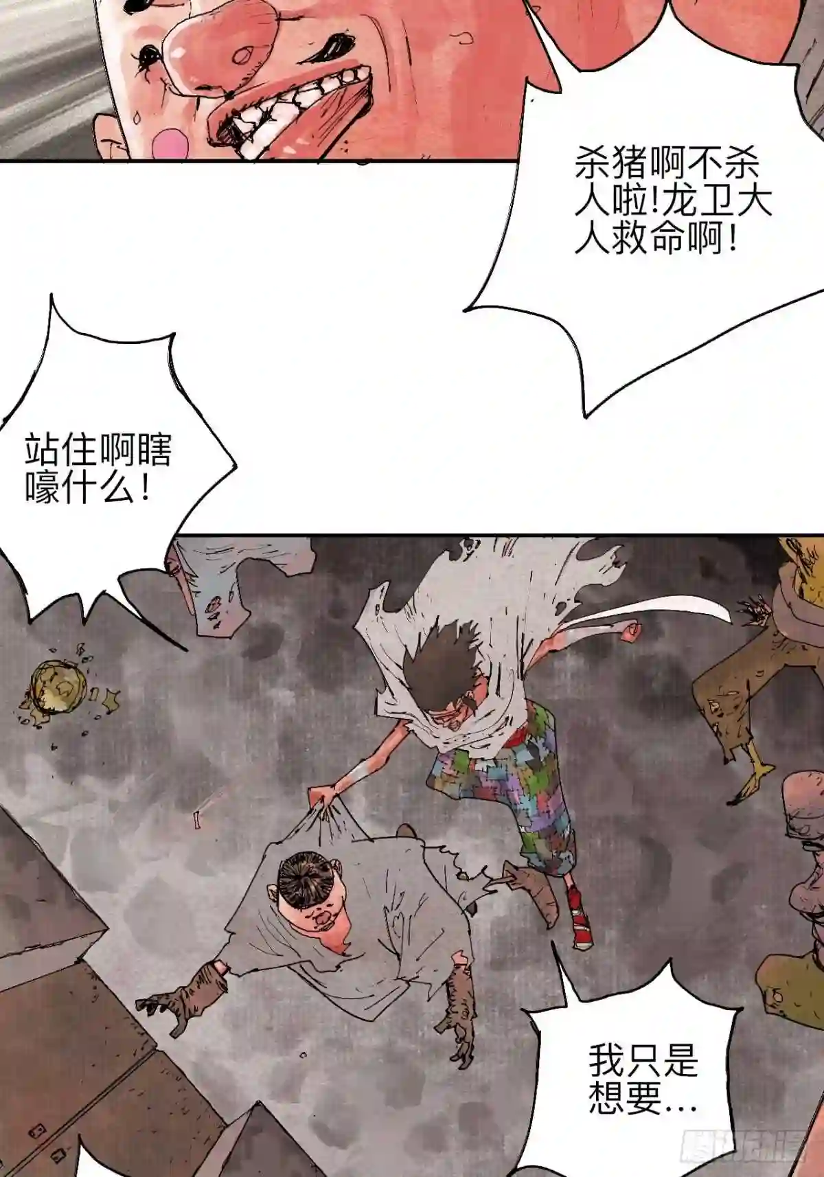 乱神馆记之蝶梦全文免费阅读漫画,叁拾·彼岸终闻9图