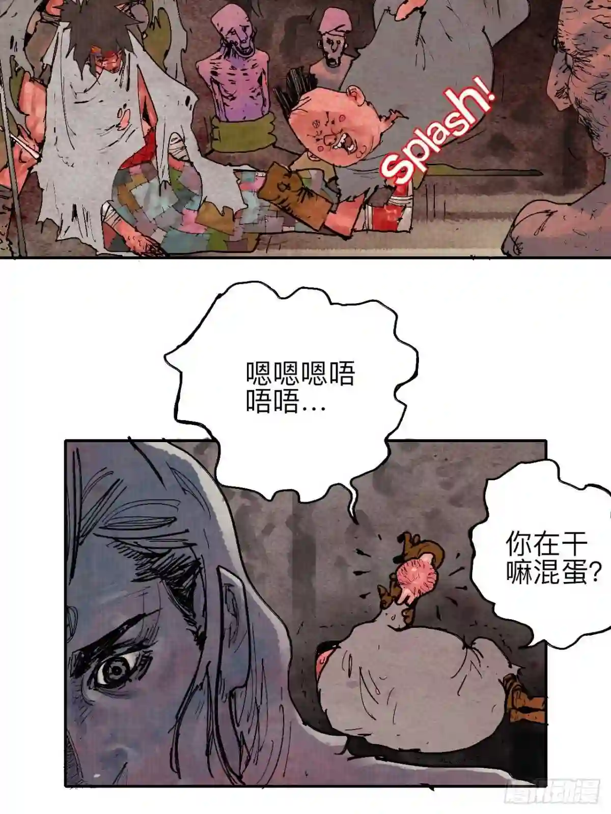 乱神漫画,叁拾·彼岸终闻30图