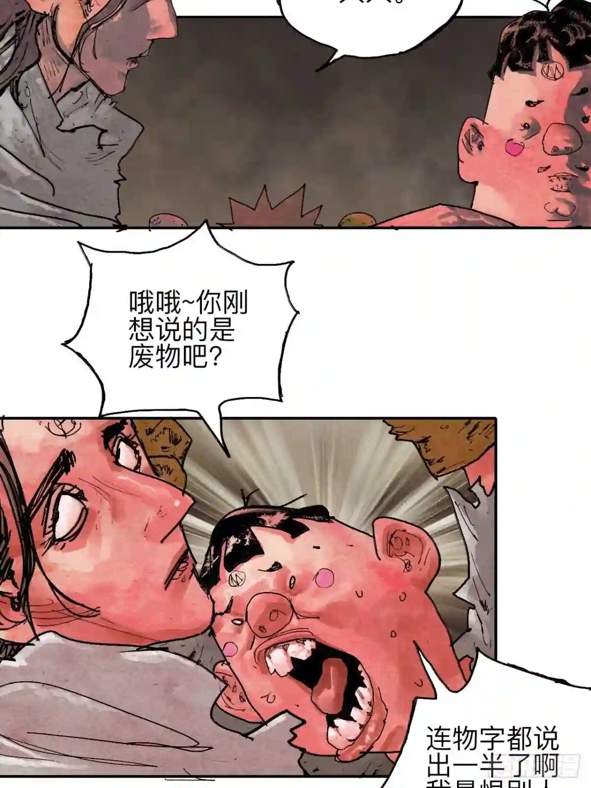 乱神馆记之蝶梦全文免费阅读漫画,叁拾·彼岸终闻17图