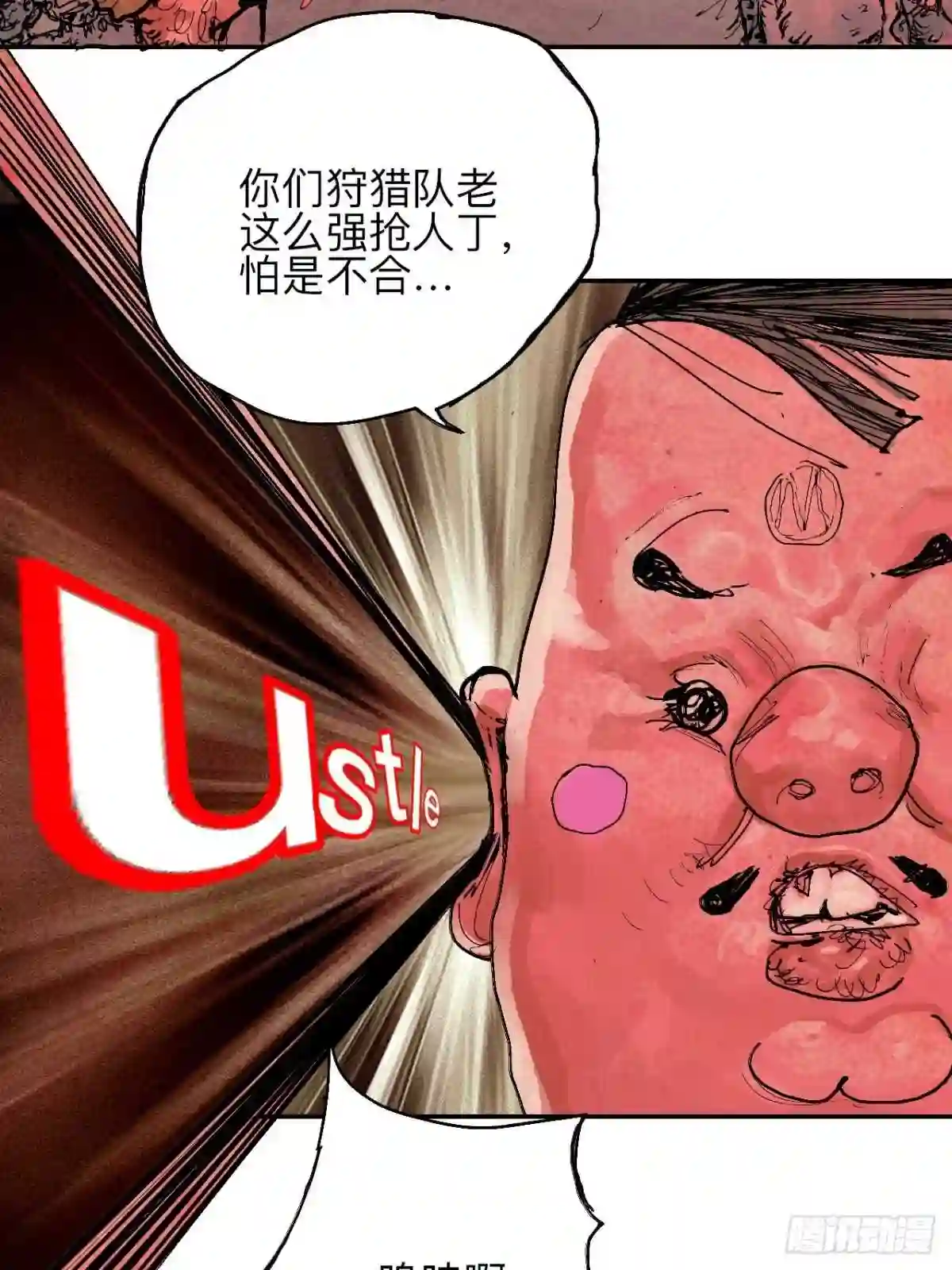 乱神漫画,叁拾·彼岸终闻34图