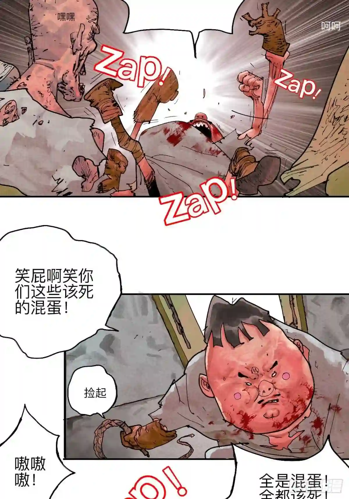 乱神馆记之蝶梦全文免费阅读漫画,叁拾·彼岸终闻54图