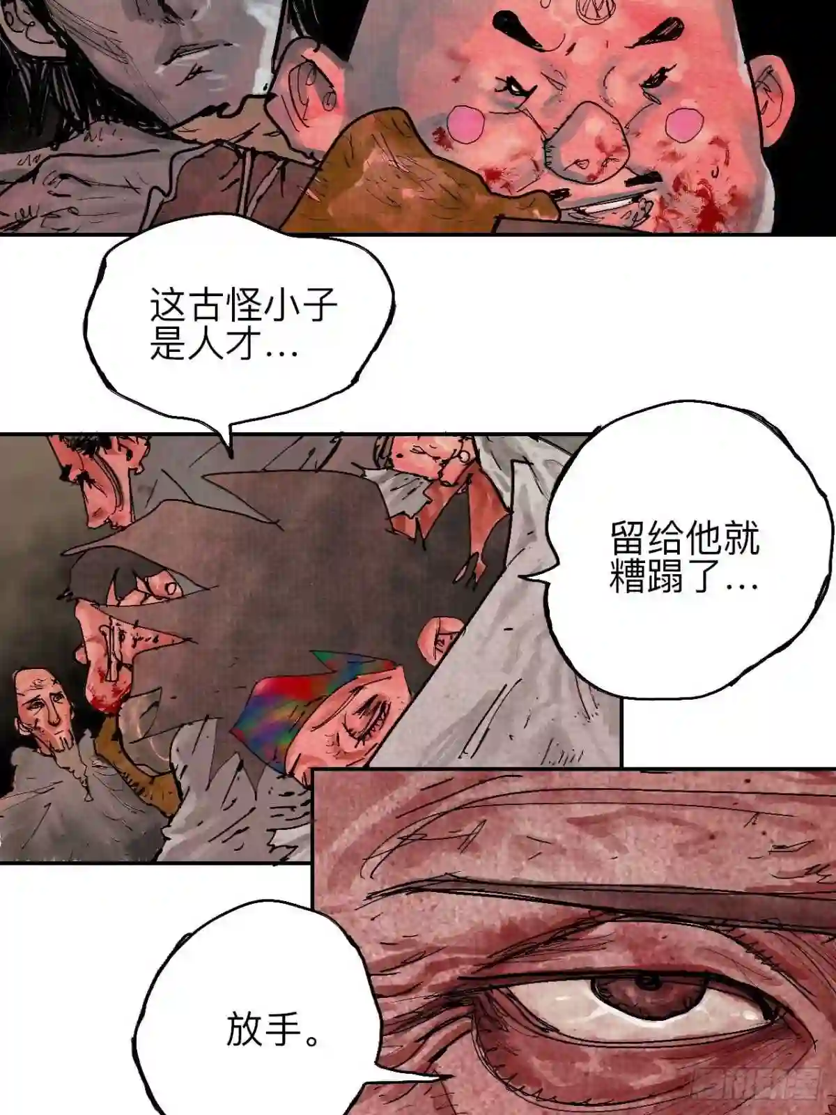 乱神馆记之蝶梦全文免费阅读漫画,叁拾·彼岸终闻43图