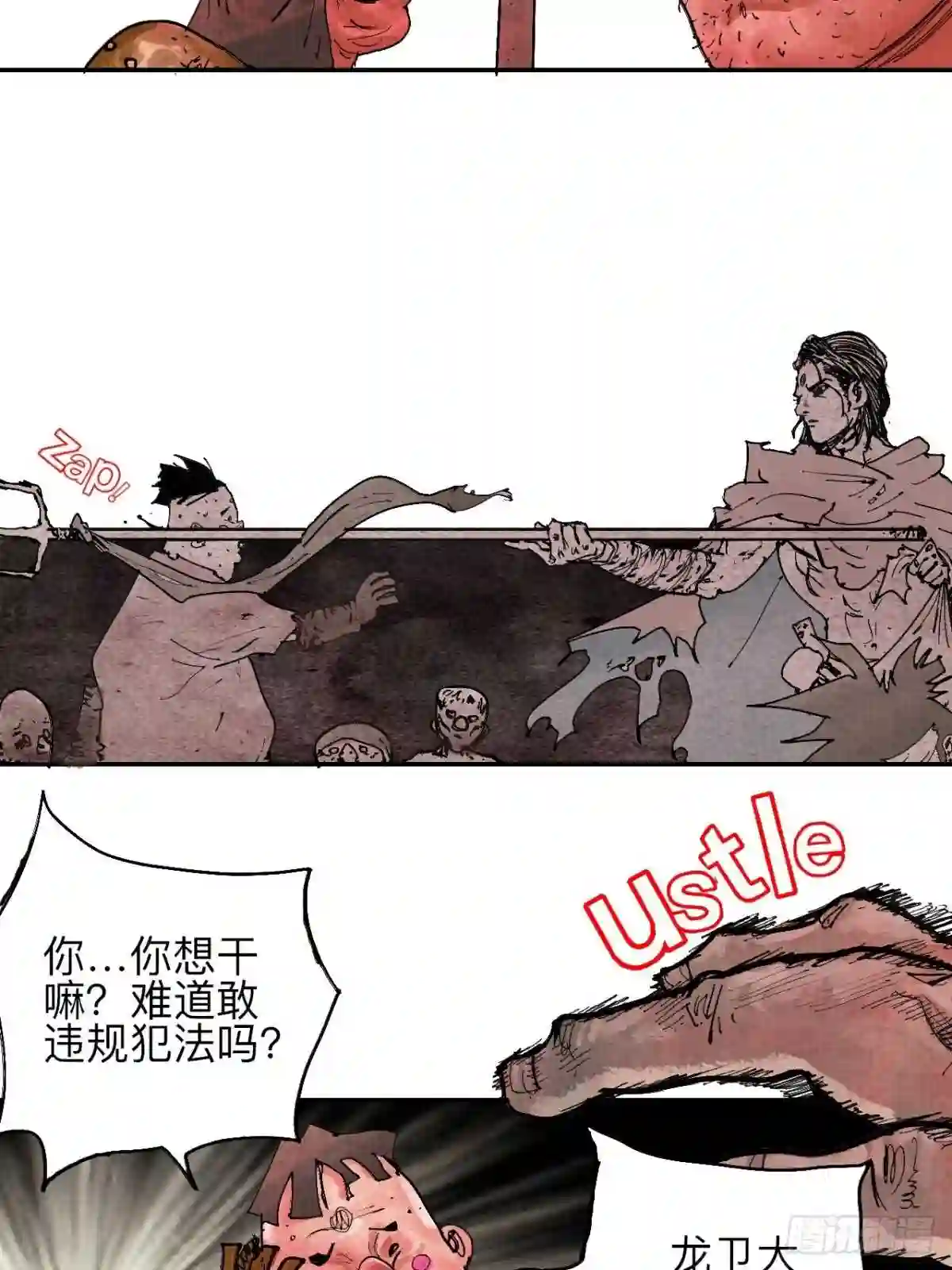 乱神漫画,叁拾·彼岸终闻36图