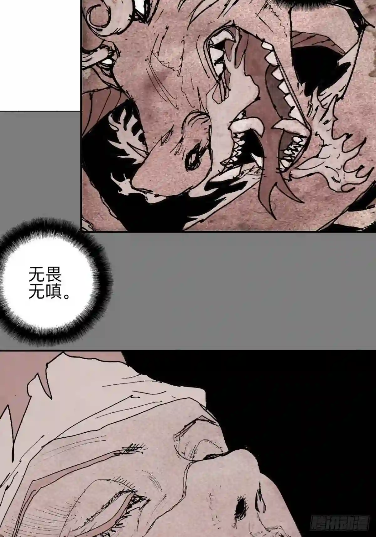 乱神漫画,叁拾·彼岸终闻61图