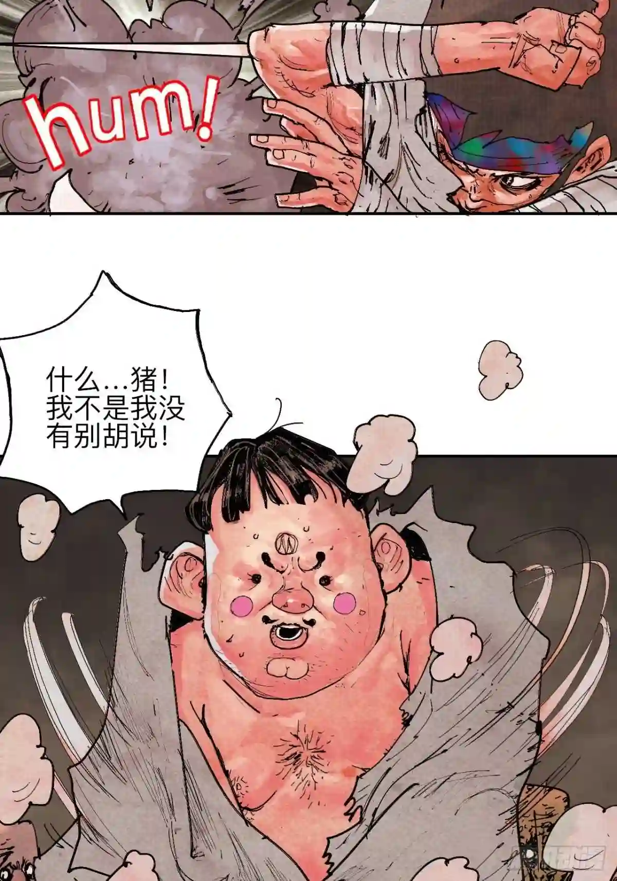 乱神漫画,叁拾·彼岸终闻6图